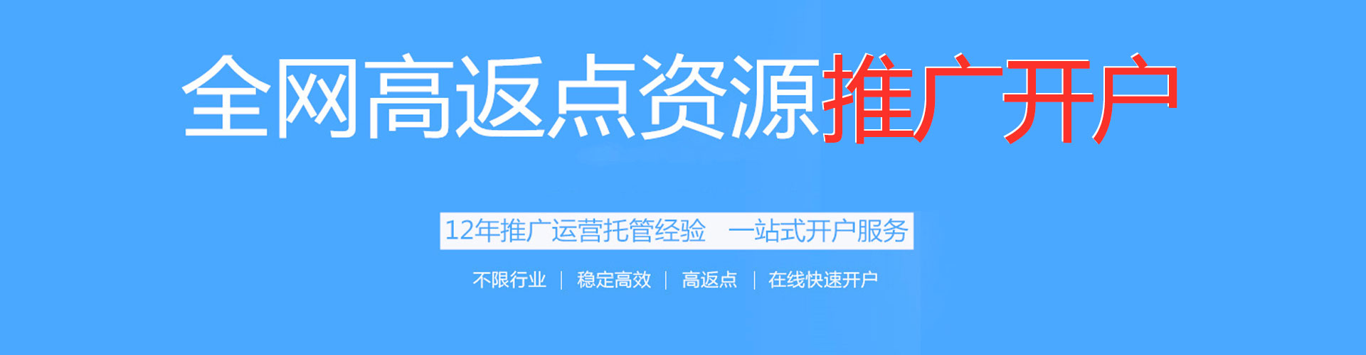 化隆百度广告竞价
