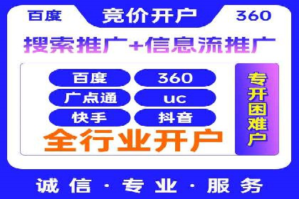 360信息流广告的优化技巧：从失败到成功的转变案例